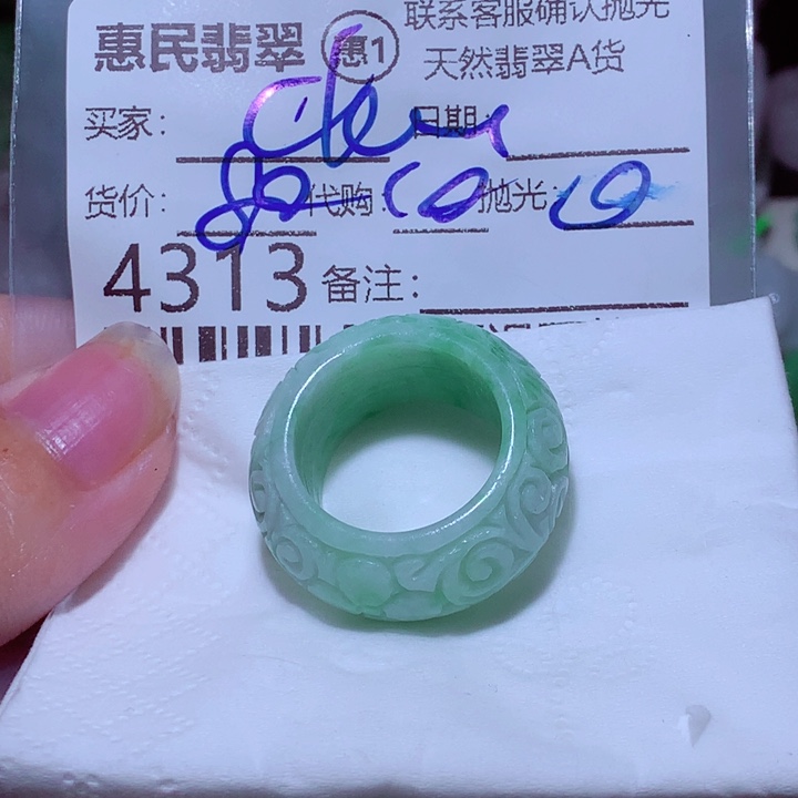 c***r定制翡翠未镶嵌翡翠