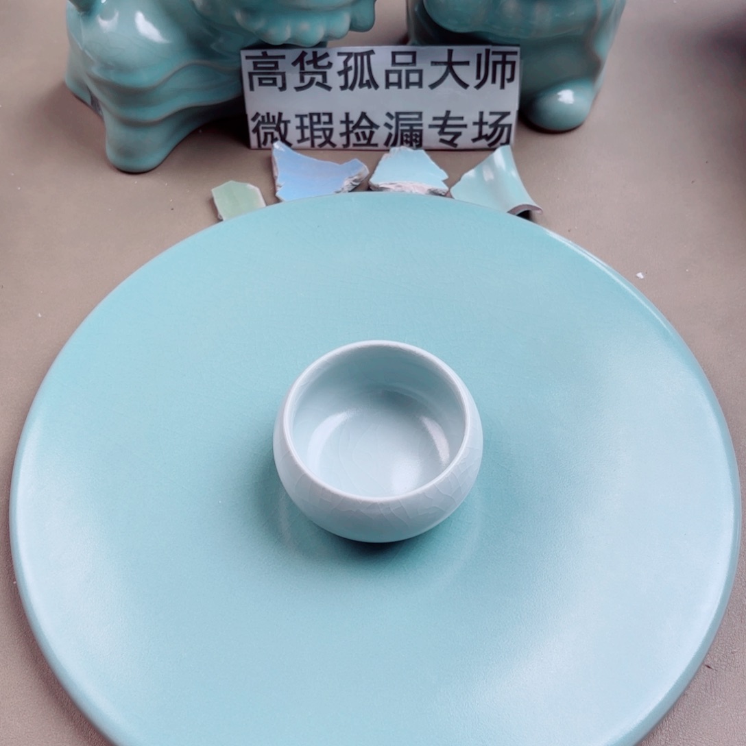 汝窑与王同行，汝你所愿