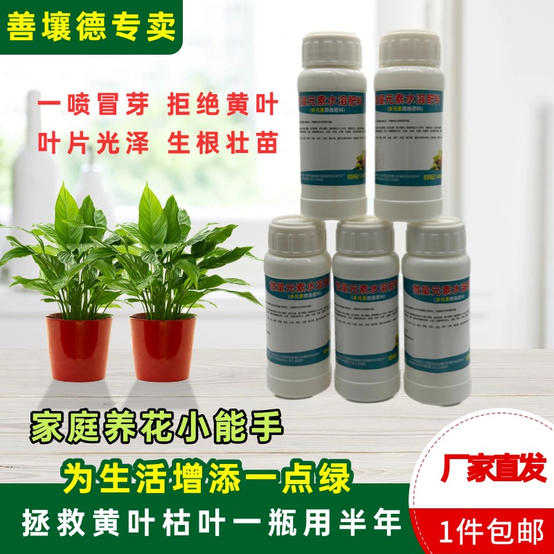善壤德蔬菜植物专用喷施肥果实膨大叶面肥肥料膨果增甜通用水溶肥