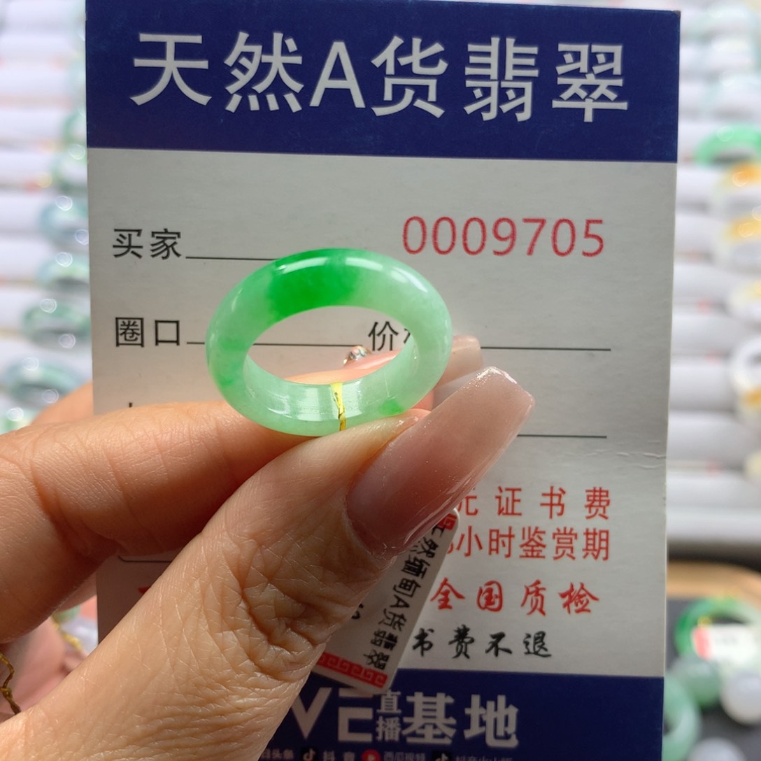 翡翠戒圈未镶嵌11/12号