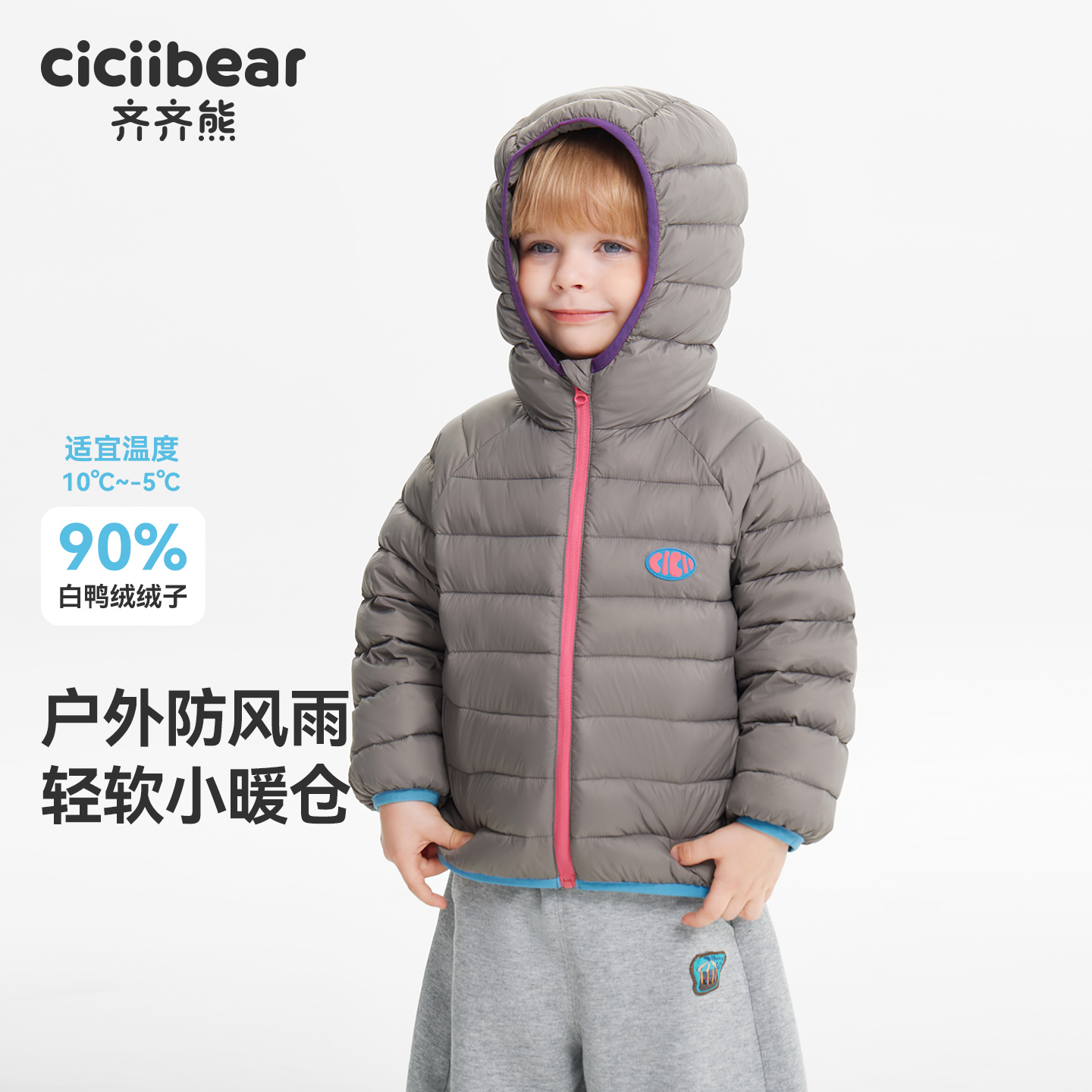 【齐齐熊】防寒保暖外套撞色拉链防水羽绒服冬 男童Q103311