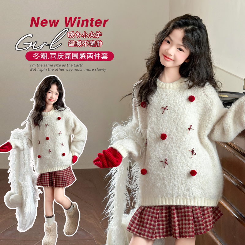 女童冬季圣诞款毛衣格子裙两件套中大童女孩韩系时尚氛围感套装潮
