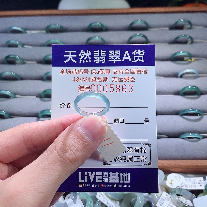 翡翠戒指未镶嵌翡翠
