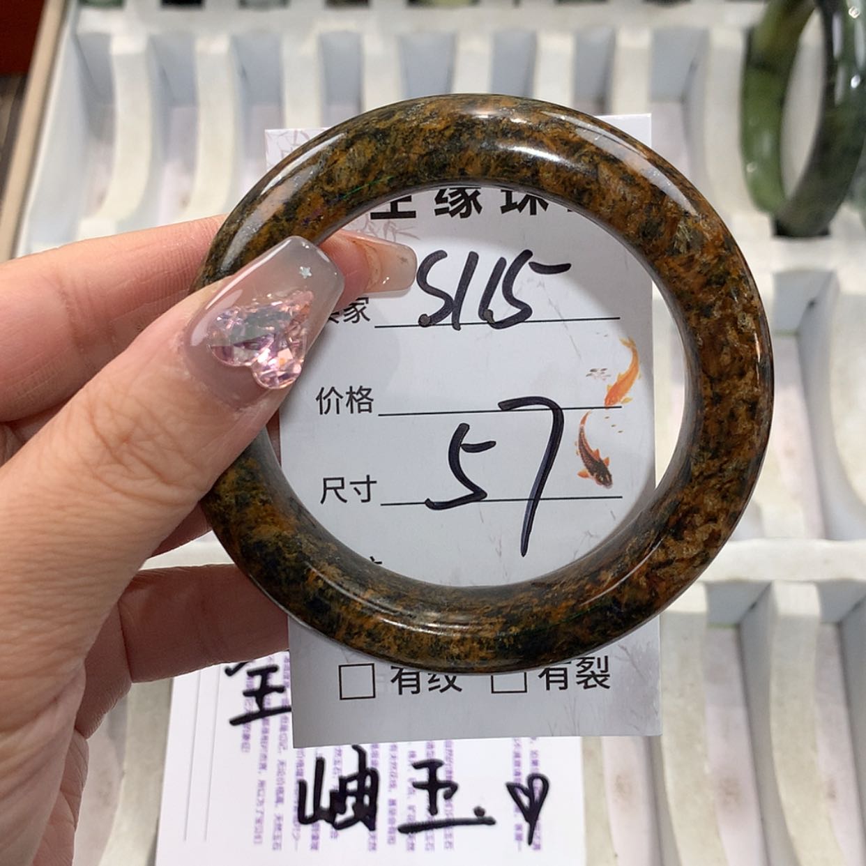 【闪购商品】未镶嵌蛇纹石玉手镯