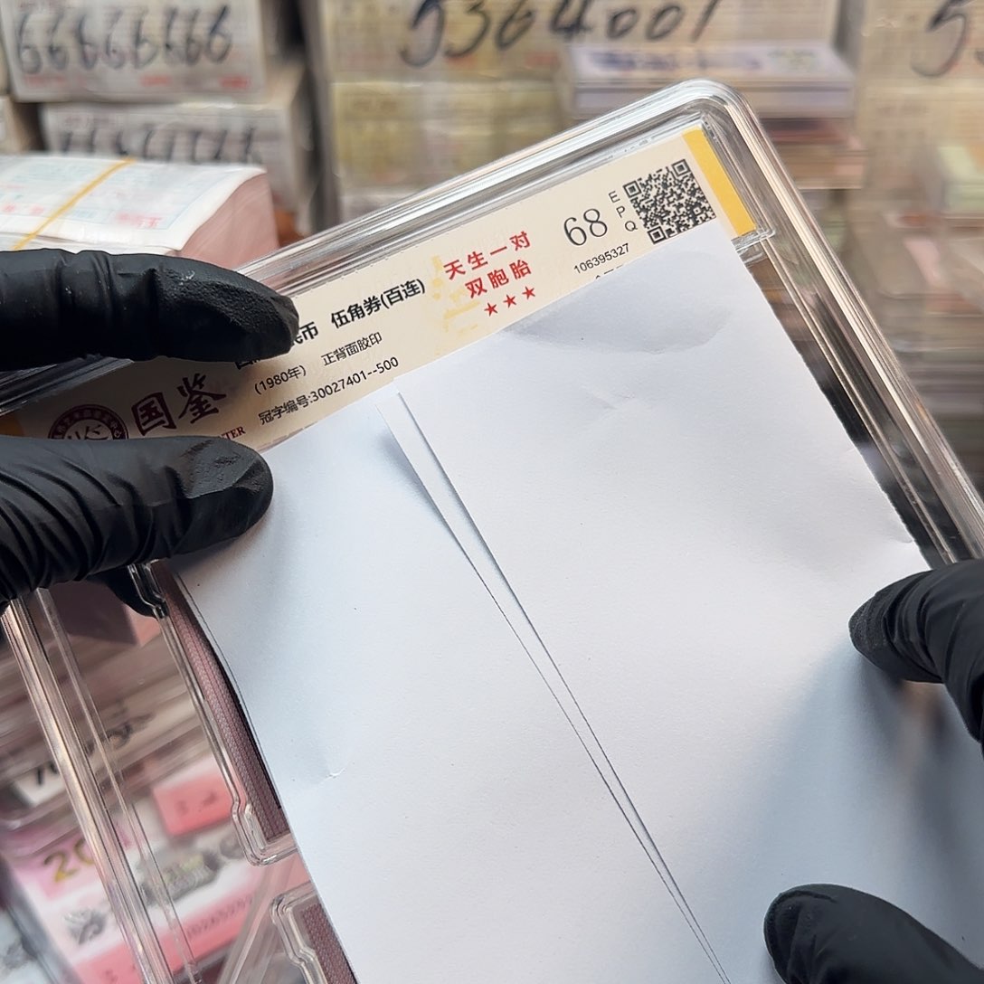 塑料.5二刀同号尾号401的评级