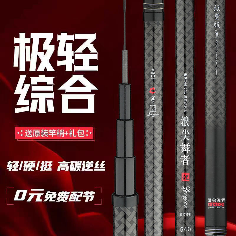 邓老师推荐【浪尖宗师】钓鱼竿手杆超轻超硬19调台钓杆鱼竿