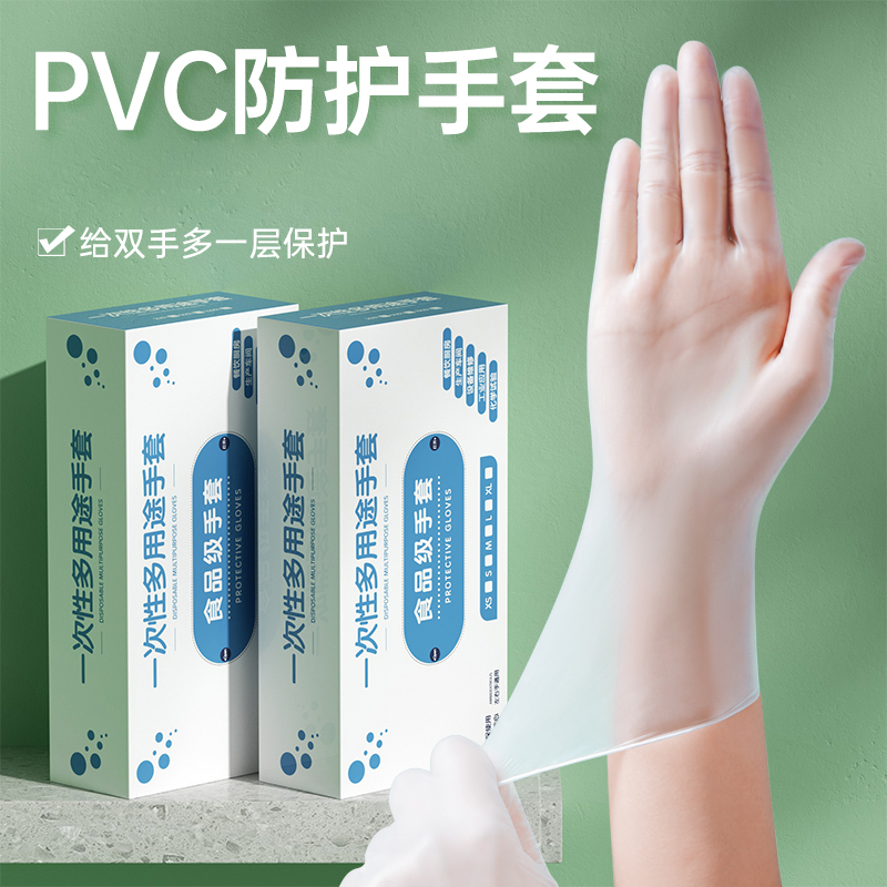 一次性手套pvc厨房乳胶橡胶餐饮专用