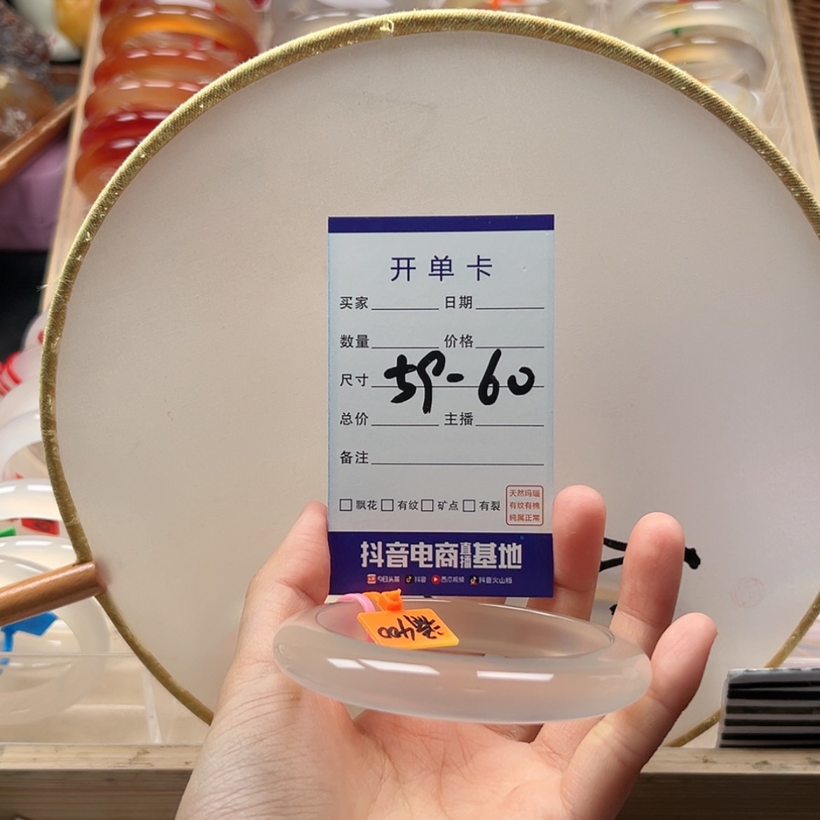 【闪购商品】玛瑙/玉髓手镯未镶嵌