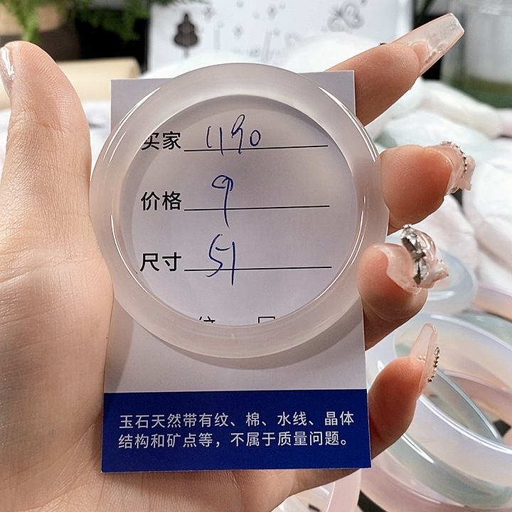 玛瑙/玉髓手镯未镶嵌