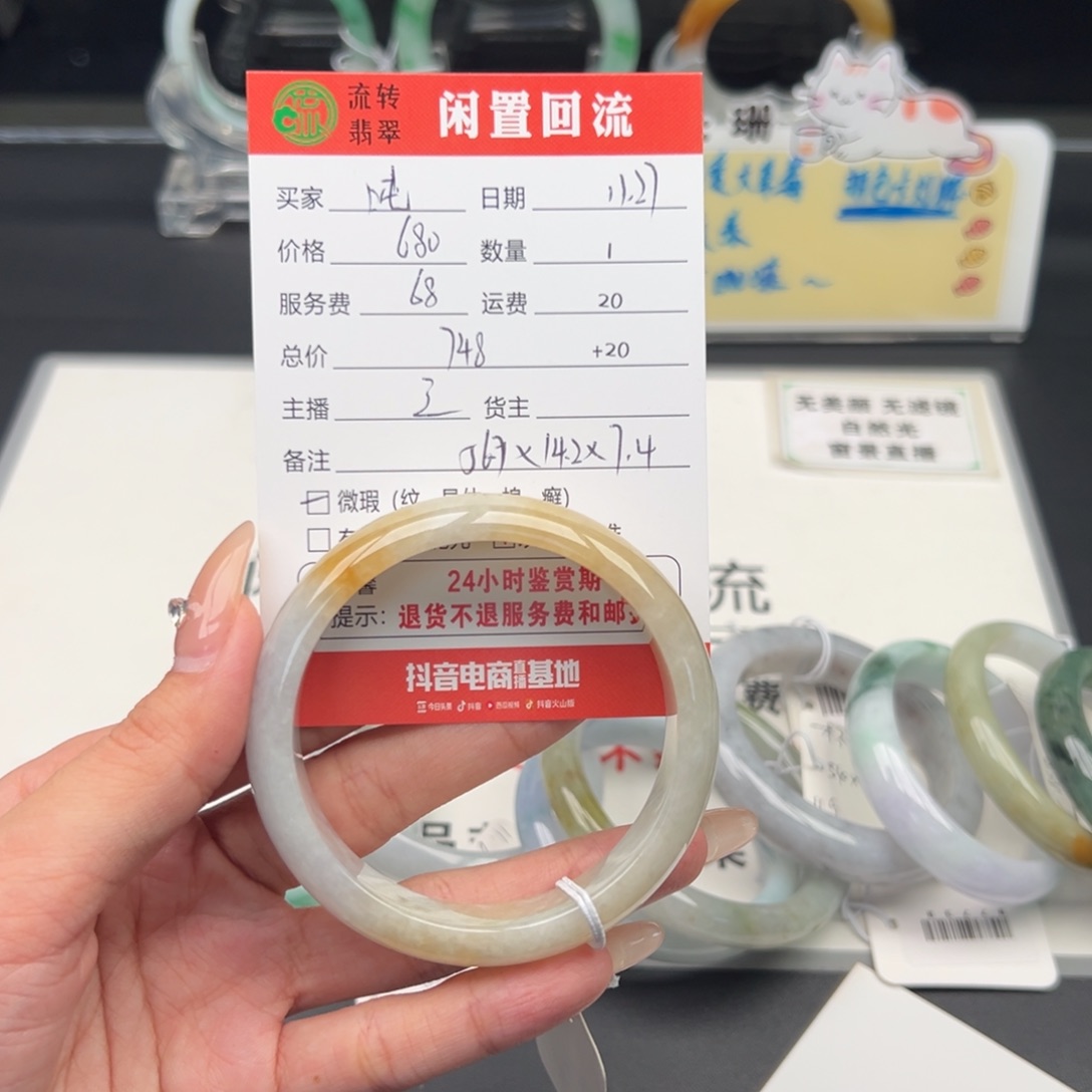 未镶嵌手镯翡翠吨**?