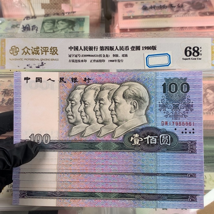 中国梦全新十连号，带豹子身888