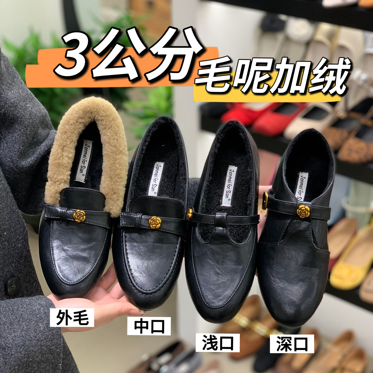 3cm！法式加绒乐福鞋秋冬英伦风毛毛鞋单鞋复古百搭圆头小香风棉鞋