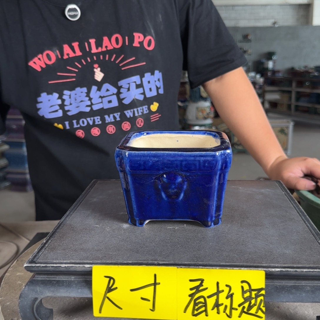 。一风堂石湾花盆 小气孔 内10*7