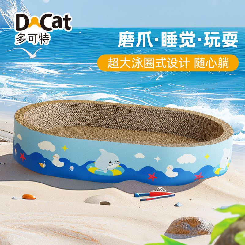 多可特猫抓板猫窝椭圆形耐磨耐抓磨爪玩具特大防抓沙发神器