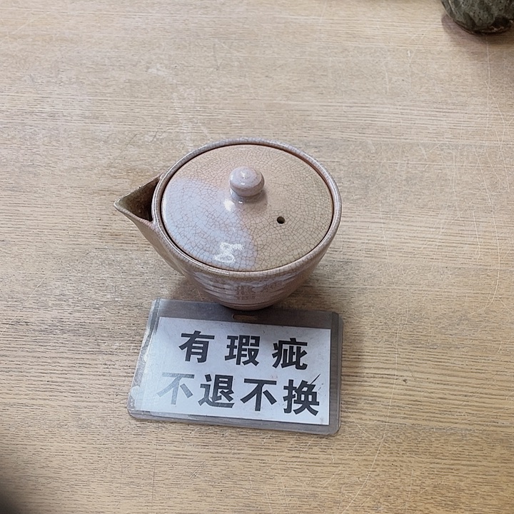 中古回流老物件，老茶杯123