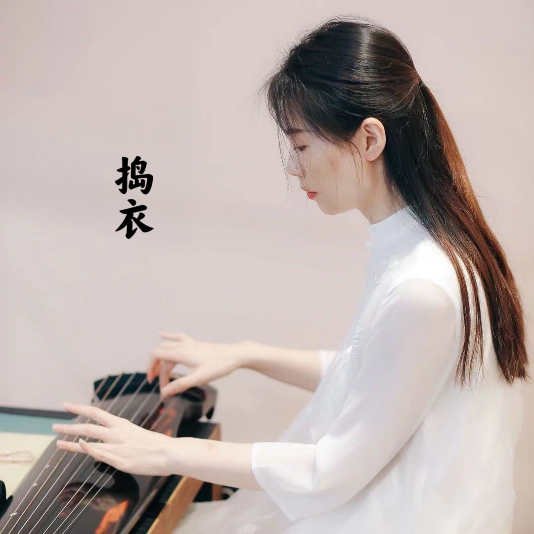 《捣衣》单曲教学视频