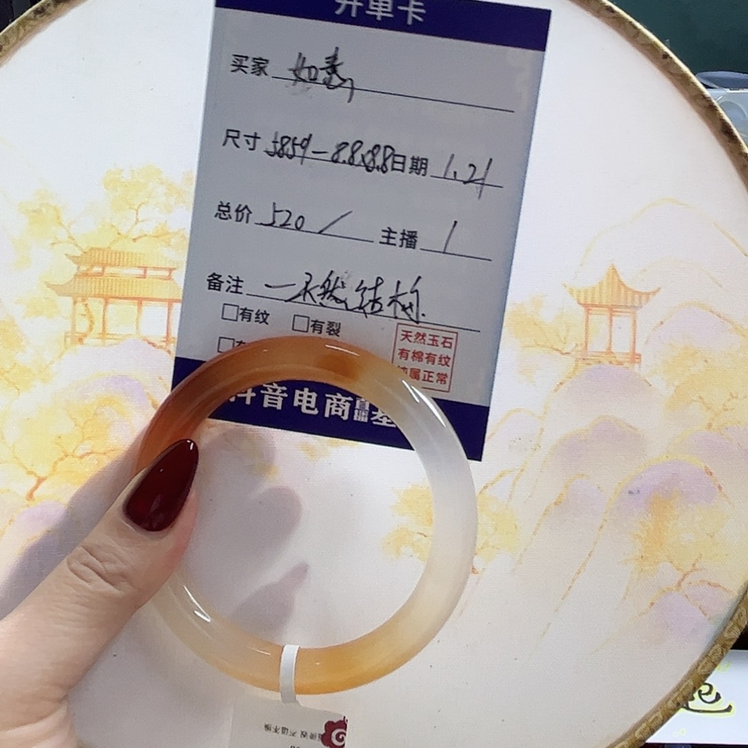 玛瑙/玉髓手镯未镶嵌?****❤