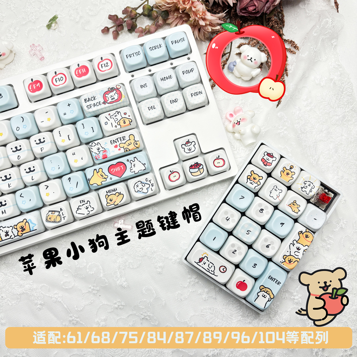 线条小狗键帽圆润MOA机械键盘可爱女生PBT热升华适配60/68/75/104