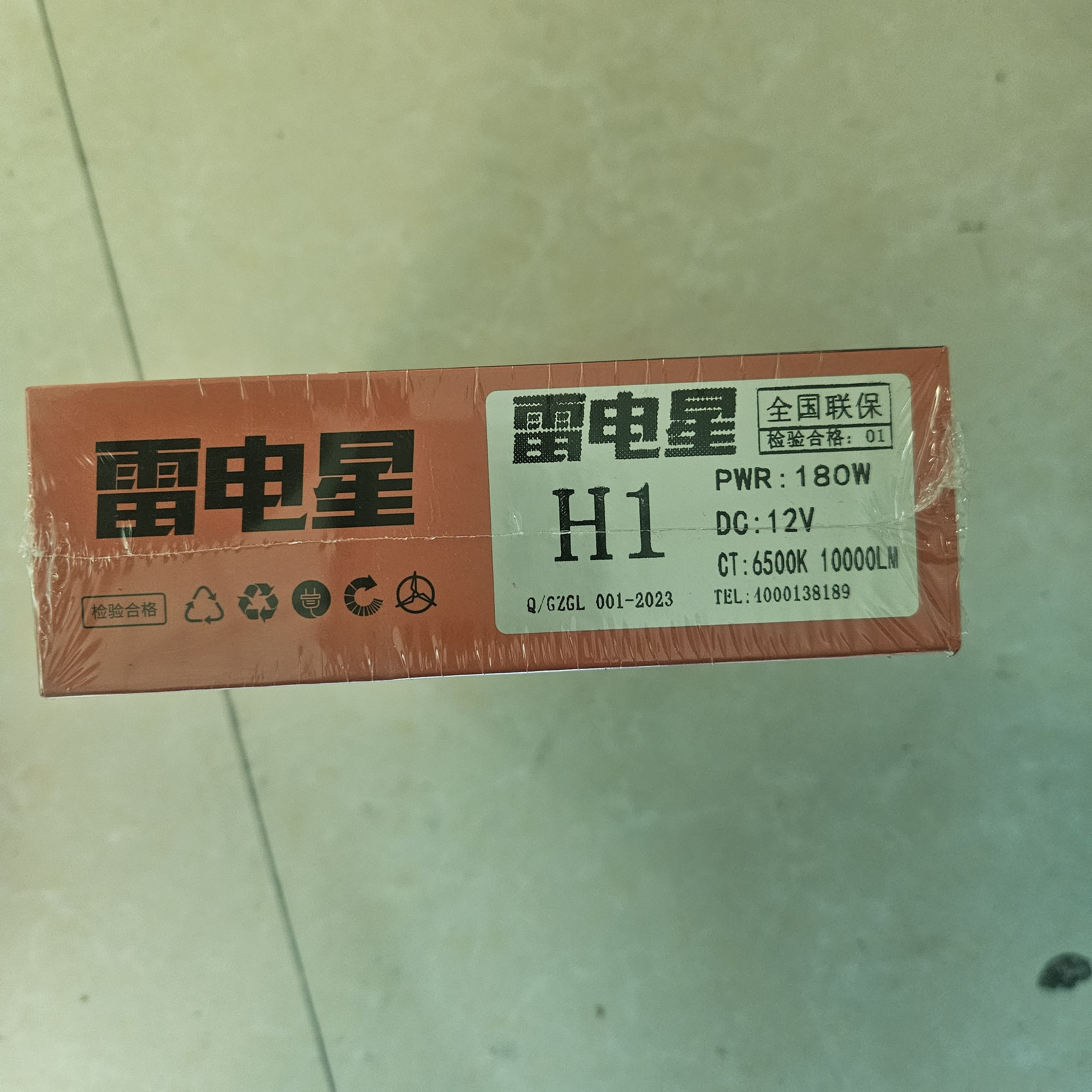 H1高亮LED激光大灯30芯强光远近光车灯超亮激光汽车大灯