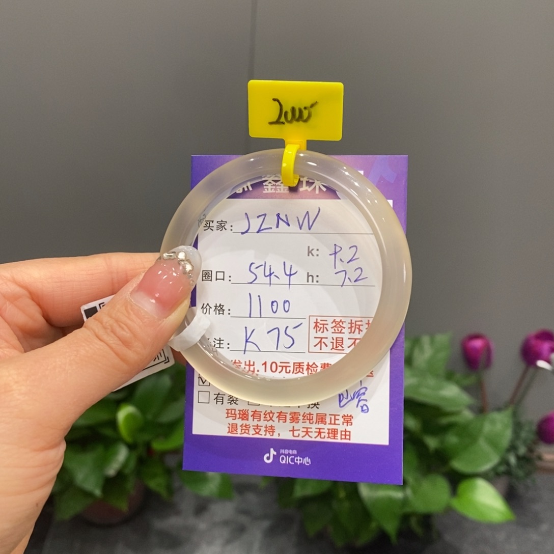 玛瑙/玉髓手镯未镶嵌J**W