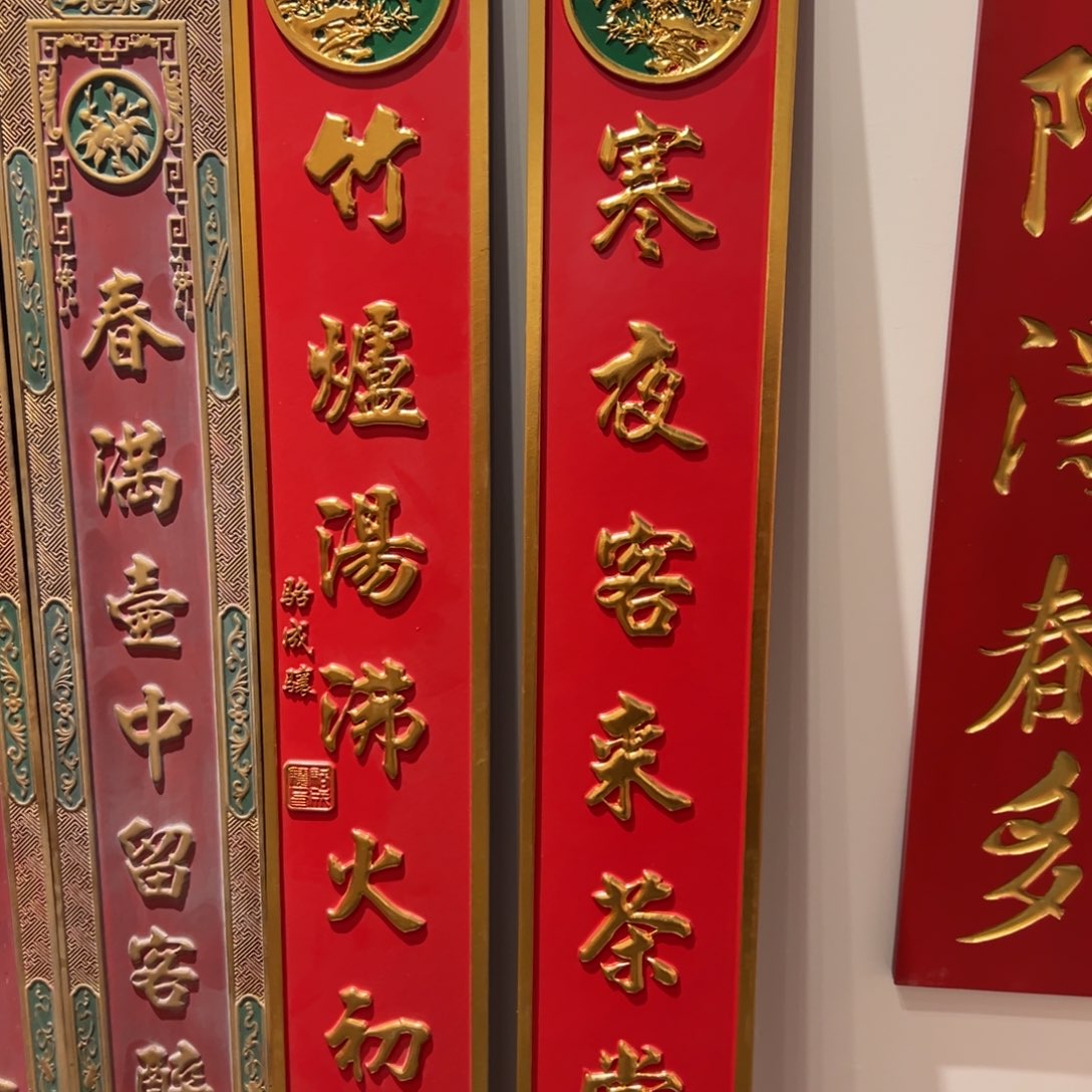 s***t木牌匾文化一对寒夜