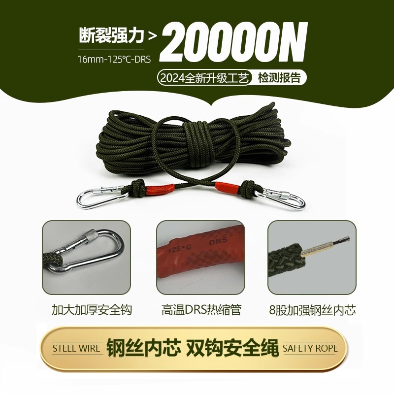 【加强款】户外登山安全绳家用应急防灾紧急救援绳火灾逃生绳速降绳