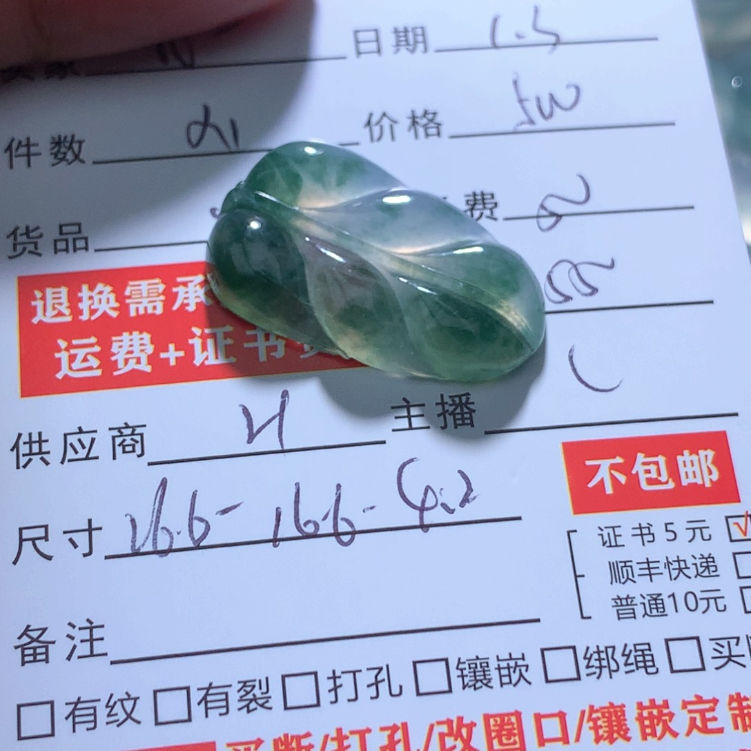 颈饰未镶嵌翡翠我*宝缅甸