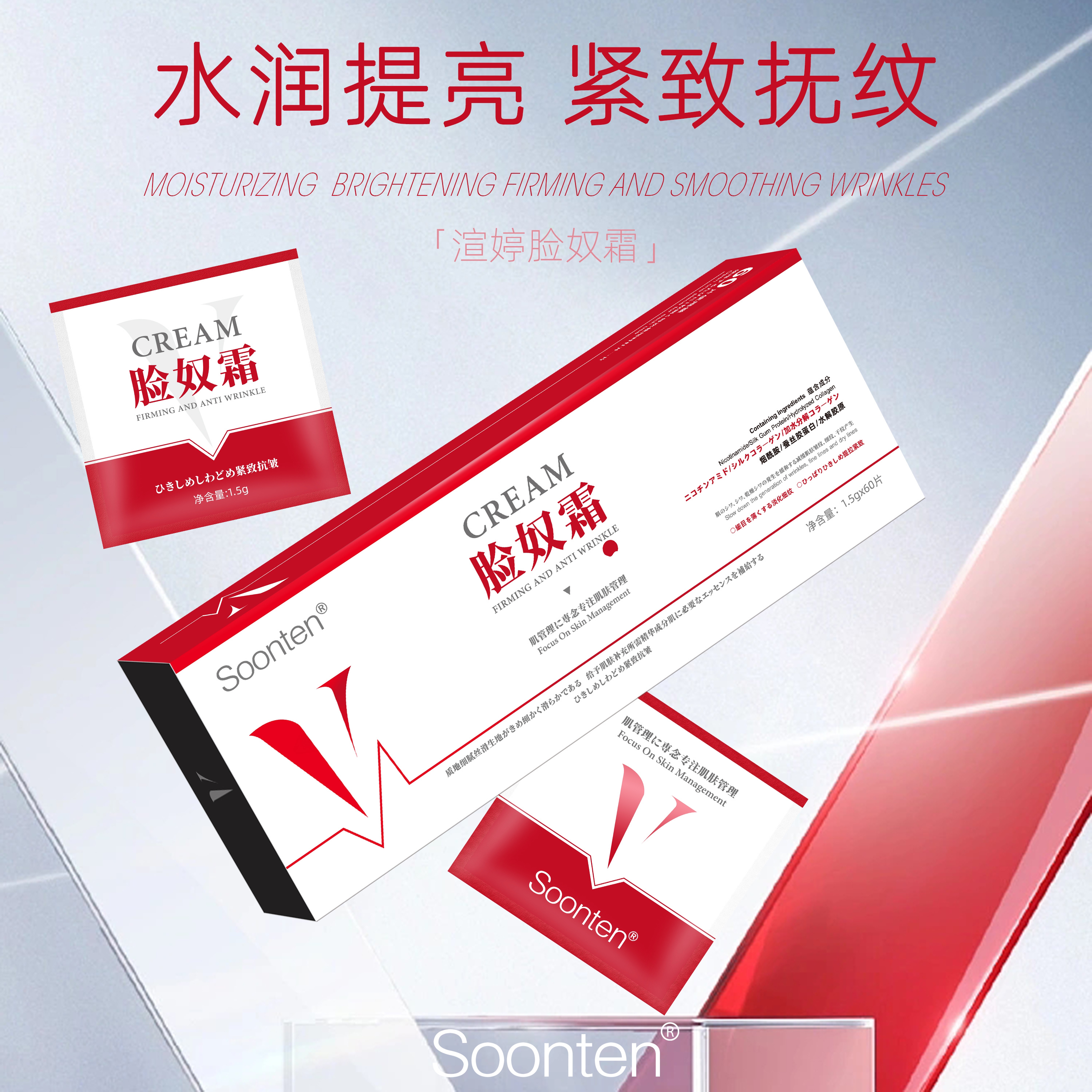 脸奴霜保湿提亮紧致抗皱淡纹补水面霜护肤品