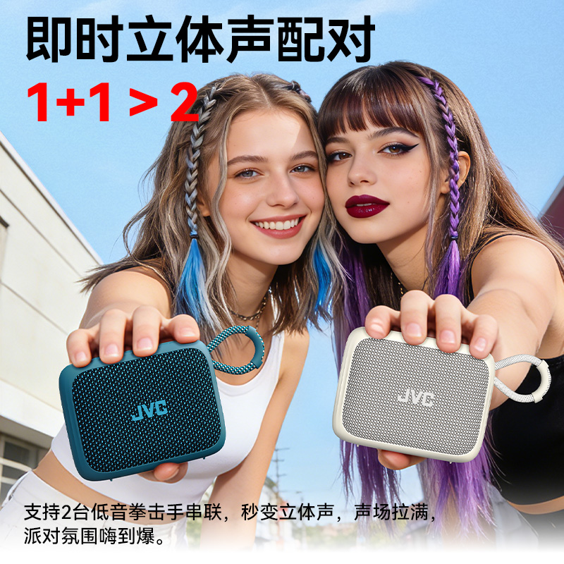 JVCMPT60A蓝牙HiFi超重低音音响蓝牙音响小音箱专业级蓝牙音响 图片 4