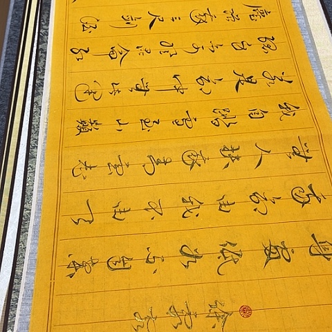 书法江*于福贵书法青云志