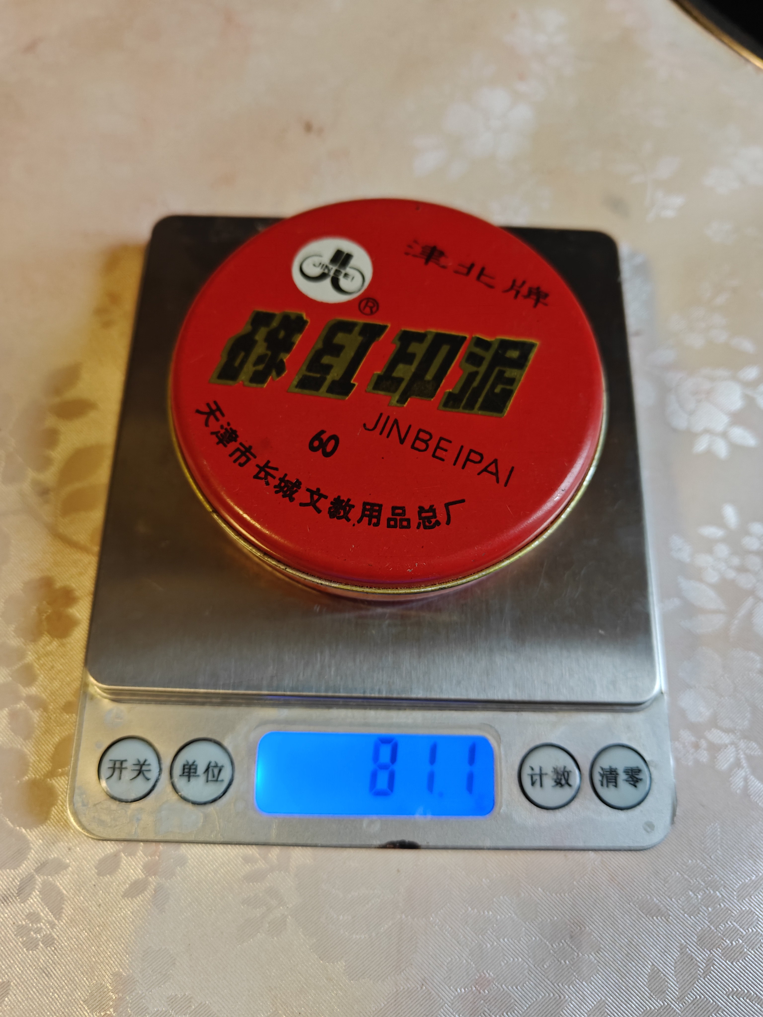 老朱砂印泥1#（60克）