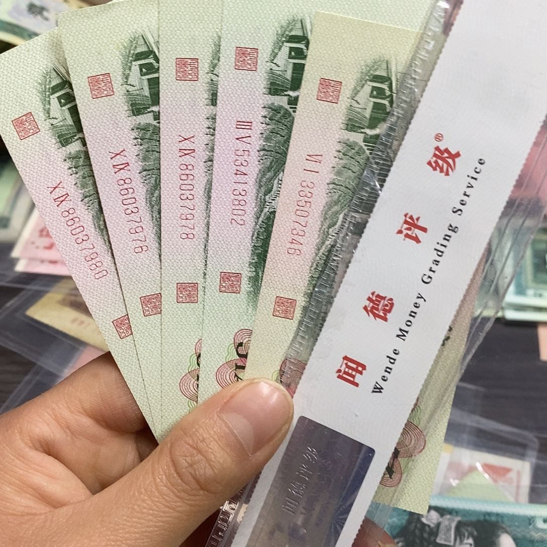 退市钱原图发货5张