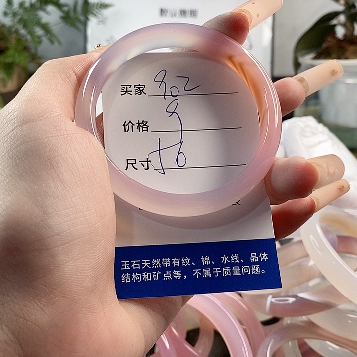 玛瑙/玉髓手镯未镶嵌