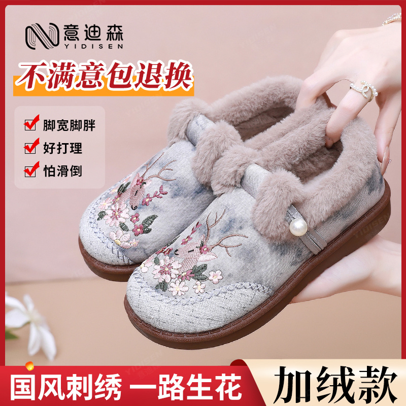 【一鹿生花】意迪森加绒老北京布鞋厚底棉鞋加宽舒适防滑软底妈妈鞋