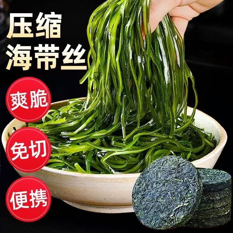 【海宝洋】霞浦压缩烘干海带丝干净无沙免洗厚22克/包