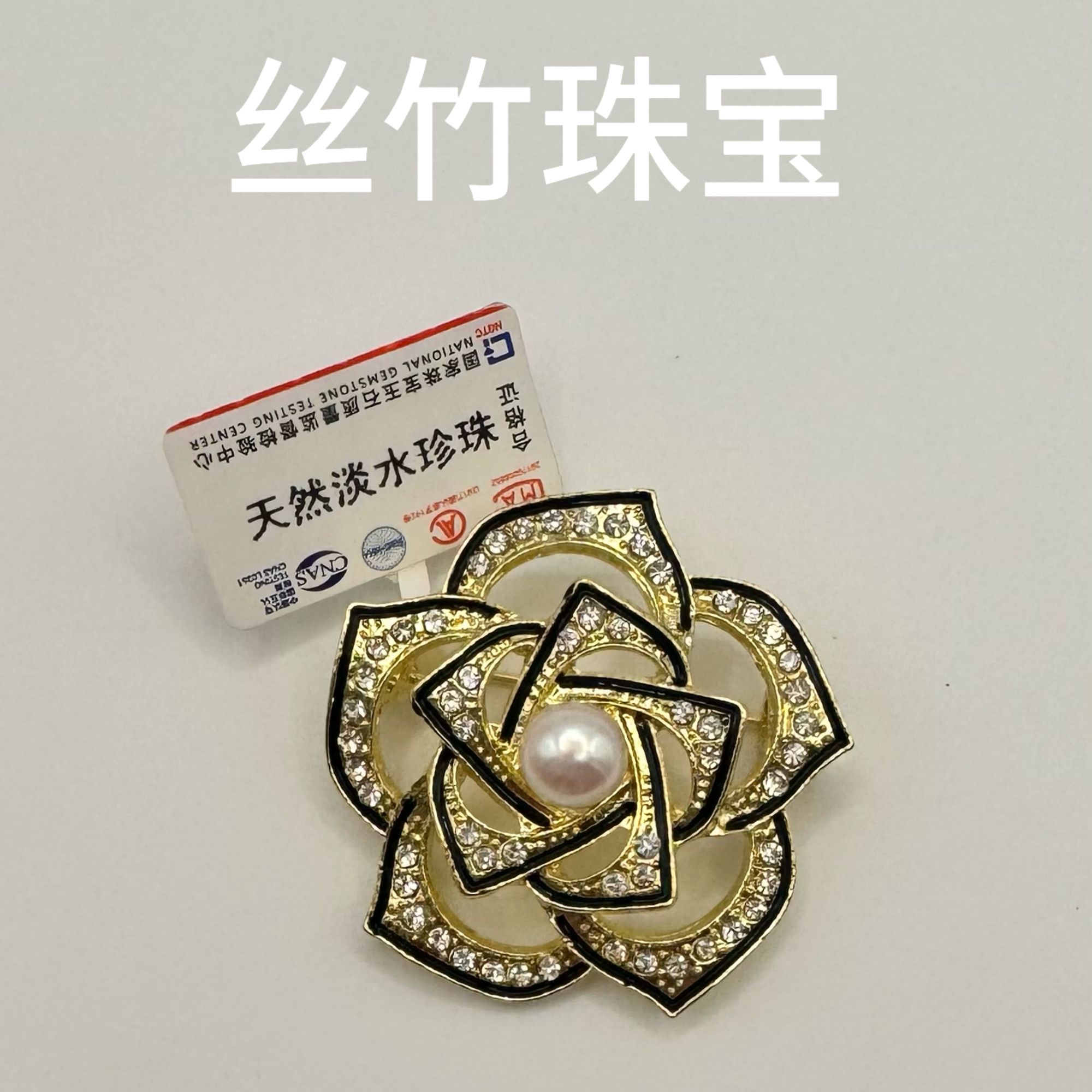 赫本天然淡水珍珠胸针6-7MM