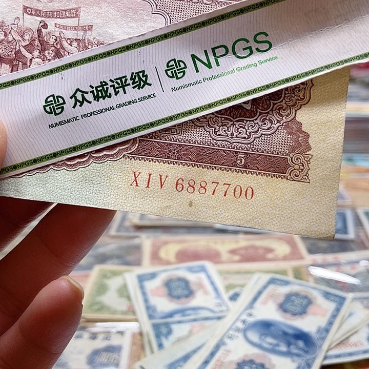 退市老纸币品相如图看好再买