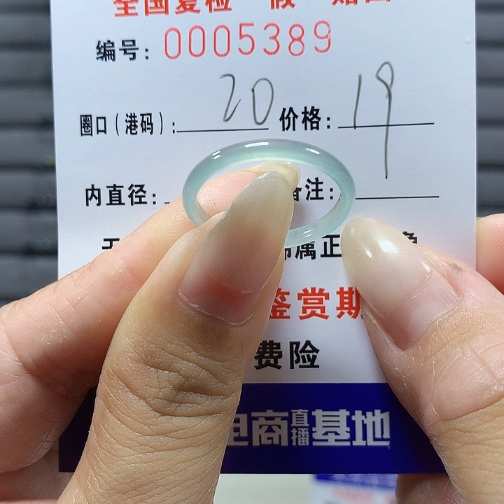翡翠未镶嵌戒圈5389