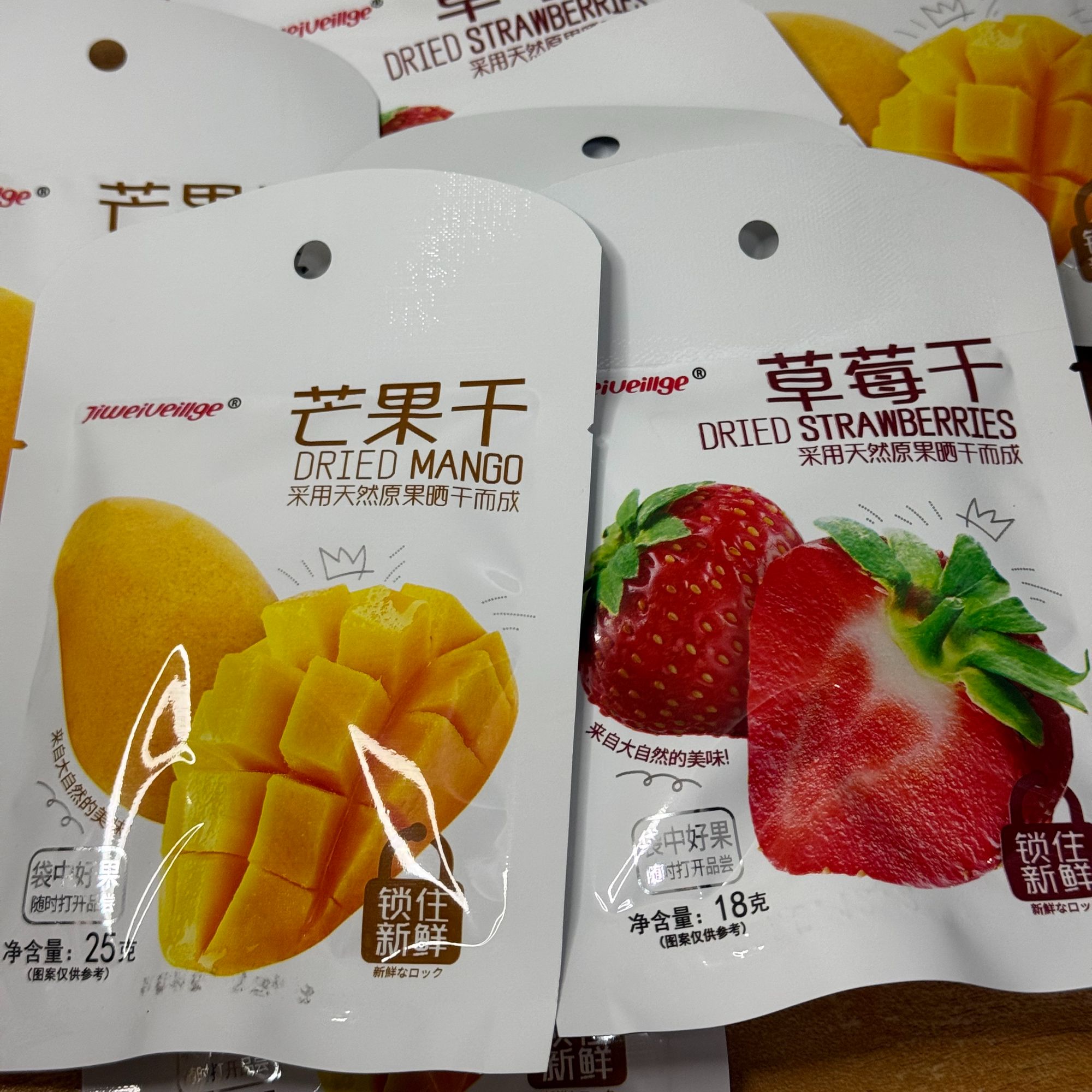 芒果干草莓干两个麻麻换一包