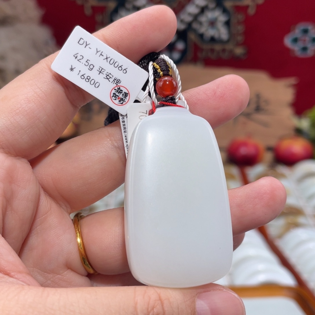 颈饰未镶嵌和田玉柔光羊脂白玉平安无事牌天然和田玉挂件