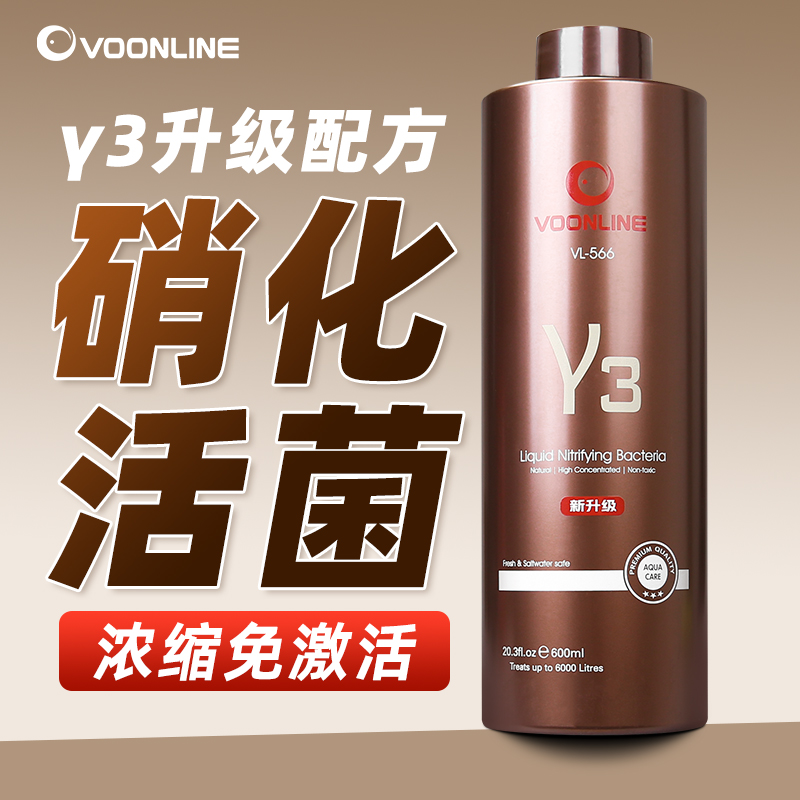 沃韦朗新款硝化细菌鱼缸用消化菌液养鱼用硝化菌净水剂水质稳定