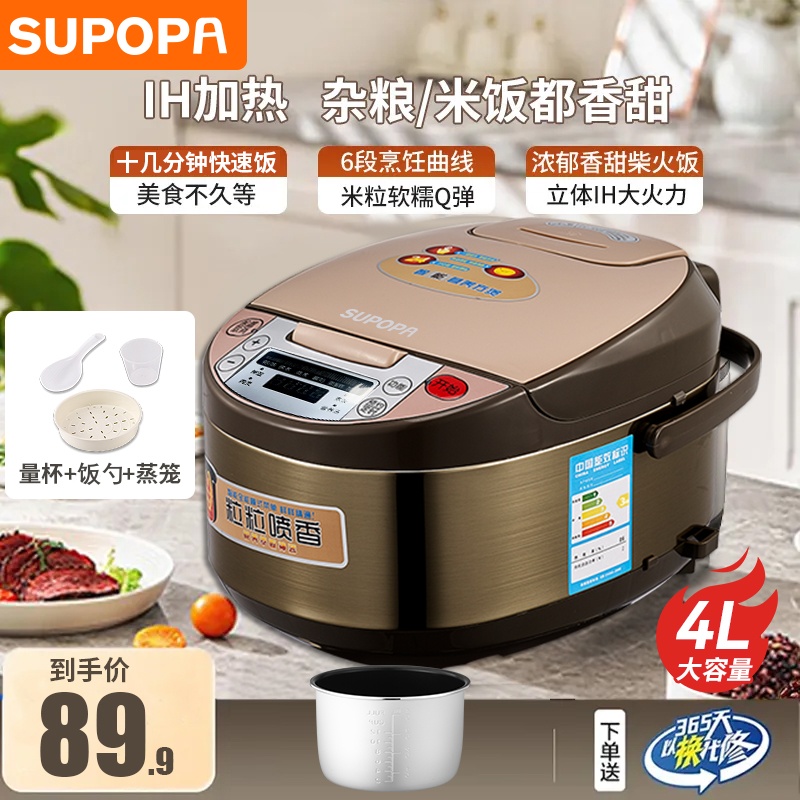 SUPOPA苏泊电饭煲家用2-3人电饭锅多功能大容量智能蒸煮不粘双胆