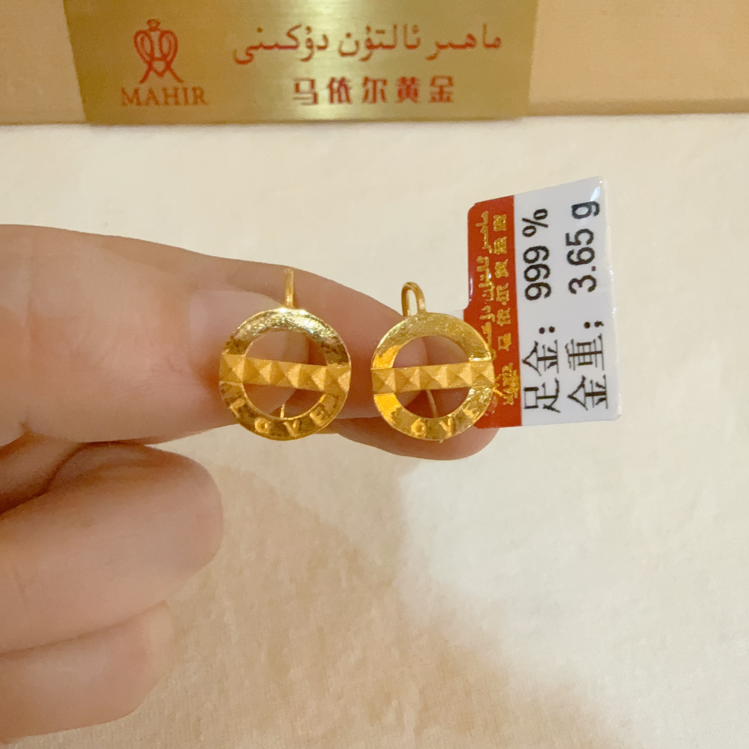 足金耳环3.65克（880/克）