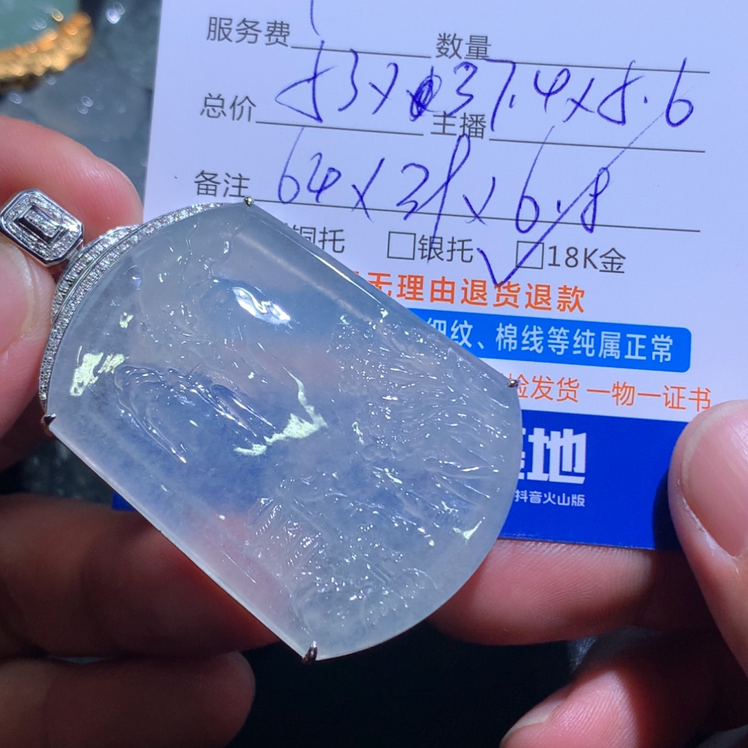 颈饰未镶嵌翡翠山水
