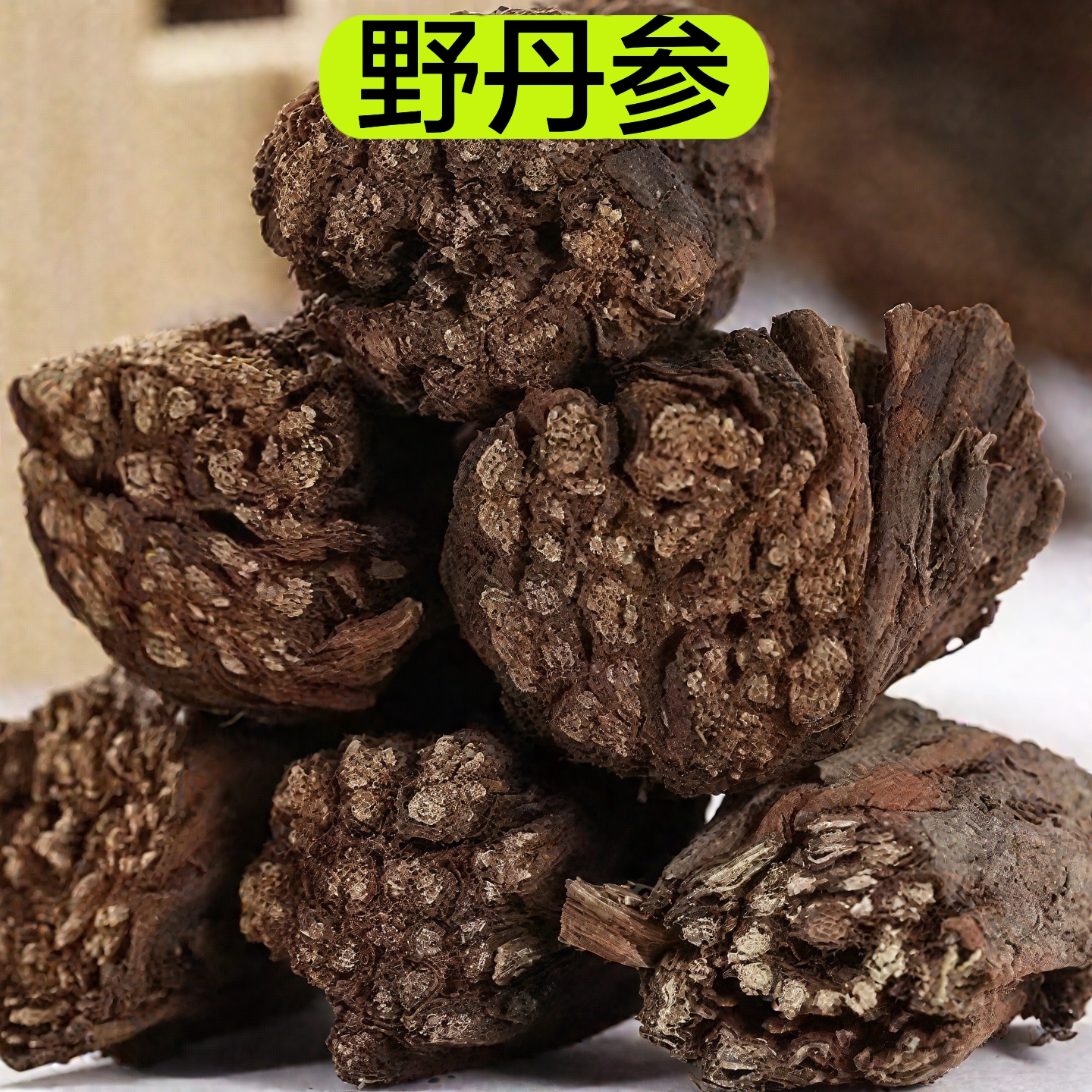 【野丹参】甘肃特产  野外生长紫丹参 黄搭芩配片泡水250克芩