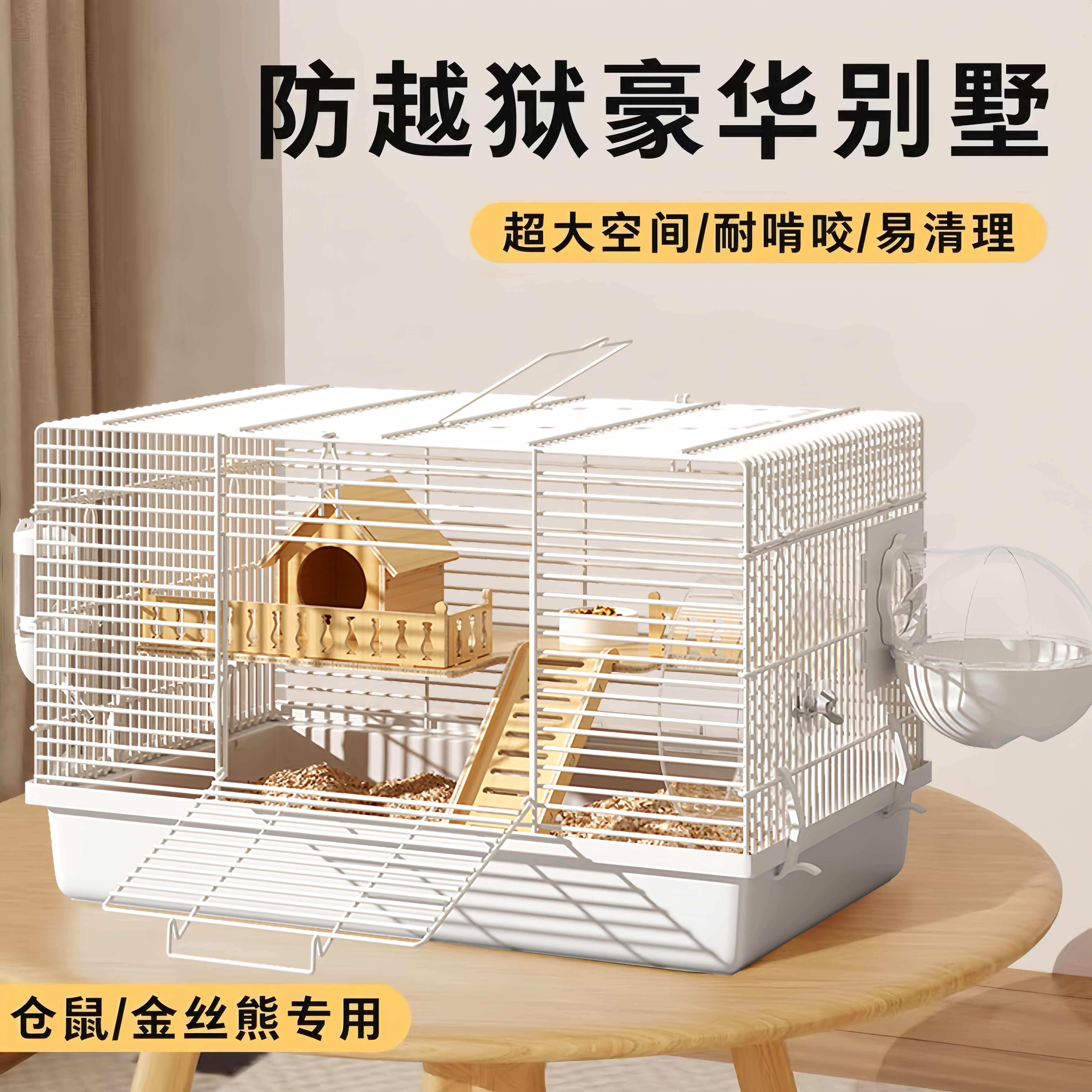 仓鼠金丝熊铁网笼易清理高颜值耐咬超大豪华加厚加粗工艺仓鼠笼子