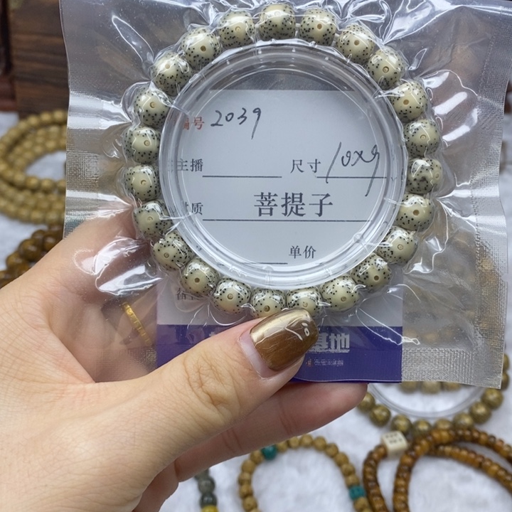 星月菩提手串10✖️9，2039