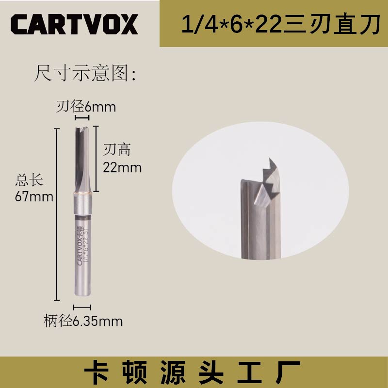 居家日用6mm修边机三刃直刀
