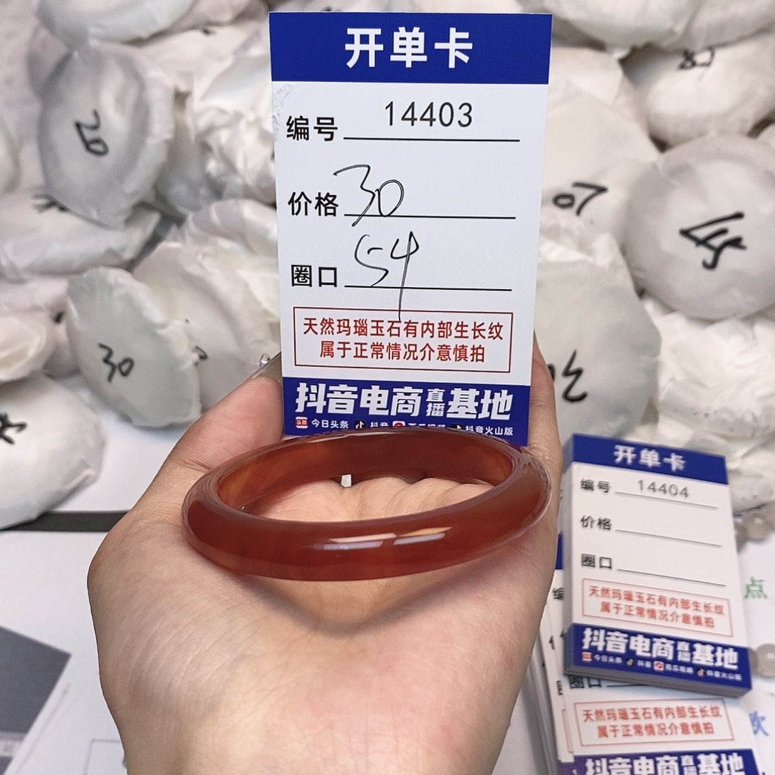 玛瑙/玉髓手镯未镶嵌403