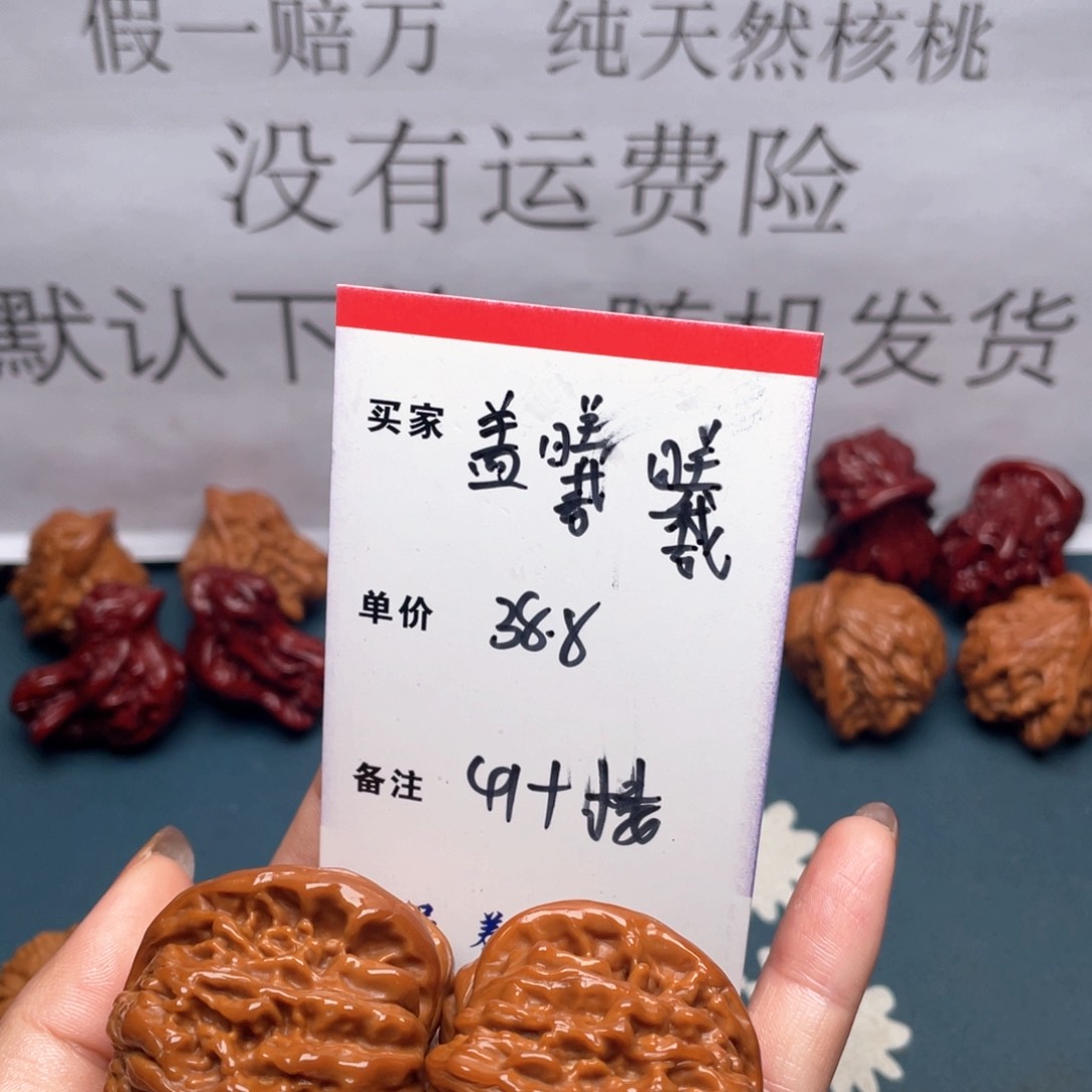 文玩核桃吊坠盖*曦楼子